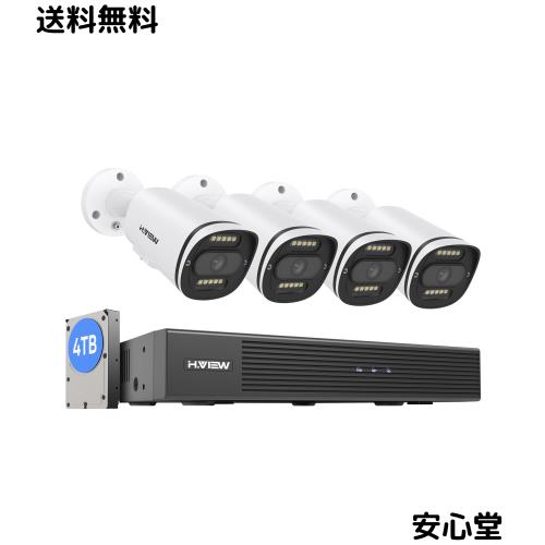 【4K画質・フルカラー撮影・双方向音声】H.View 防犯カメラ 4台セット 4K 800万画素 有線 カラー暗視 POE給電カメラ 8ch H.265 4Kレコー