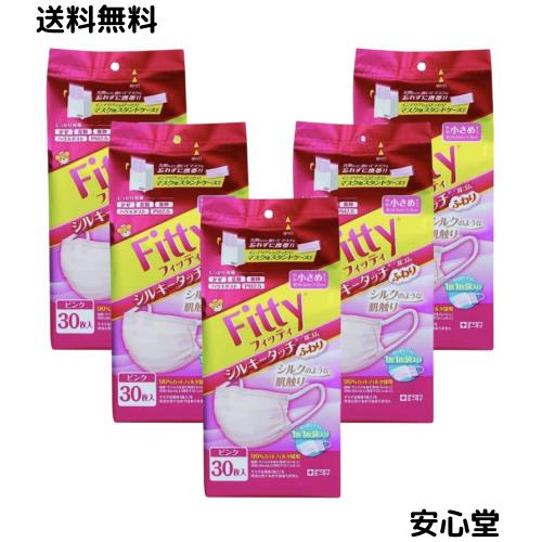 【5個セット】フィッティ シルキータッチ 小さめ 30枚入 【マスクケース付き】 女性用 4,064円
