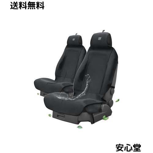 AUTHENTICS Chill 前席用 シートカバー 3D 2枚セット 台湾製 防水 抗菌 消臭 汎用 立体フィット 車用シートカバー レザーシート ワイドシ