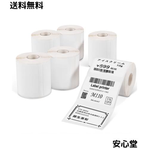 Phomemo M110対応 純正 ラベルシール ケーブルタグ ケーブルラベル 感熱ロール紙 値札 40mm*30mm 矩形タイプ 230枚入り/巻 6巻 感熱ラベ