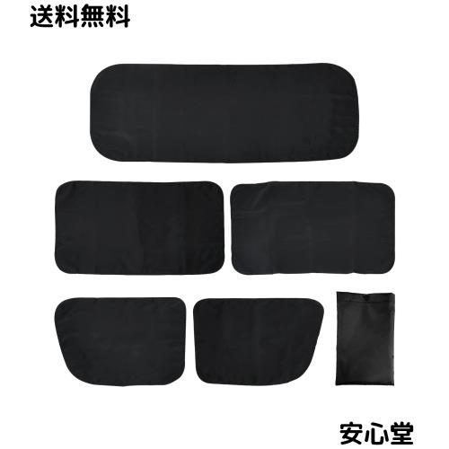 セイワ(SEIWA) 車種専用用品 スズキ エブリイ EVERY (DA17V JOIN/PC/PAリミテッド/PA)専用 マグネット遮光カーテン 5枚セット IMP164 車