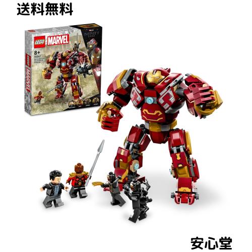 レゴ(LEGO) スーパー・ヒーローズ ハルクバスター:ワカンダの戦い おもちゃ 玩具 プレゼント 誕生日 ブロック クリスマス 男の子 女の子
