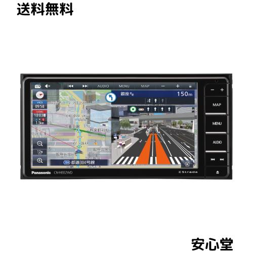 パナソニック(Panasonic) カーナビ ストラーダ 7インチ ワイド CN-HE02WD フルセグ ドラレコ連携 HD液晶搭載 全国市街地図に対応 Bluetoo