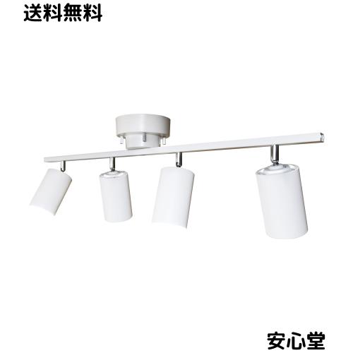 [山善] インテリア シーリングライト 4灯 スポットライト 天井照明 E26口金 角度調節機能 北欧 LED電球専用 電球別売 ホワイト SPL-A4R83