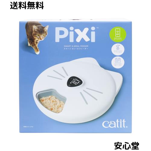 ジェックス Catit Catit Pixi スマート 6ミールフィーダー 猫用スマート自動給餌器 お留守番 早食い防止 食べ過ぎ防止 リモートコントロ