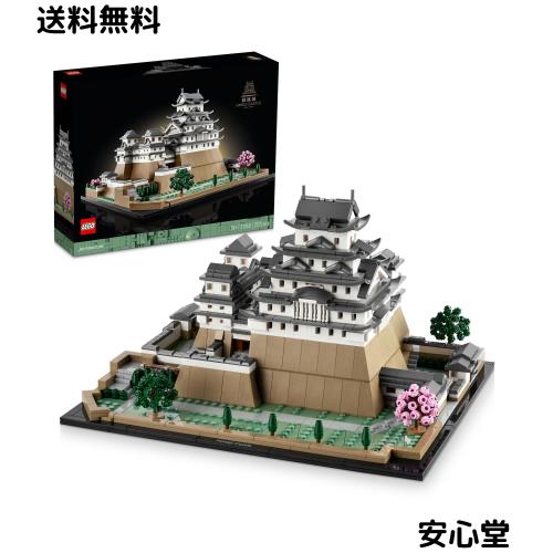 レゴ(LEGO) アーキテクチャー 姫路城 おもちゃ 玩具 誕生日 プレゼント ブロック 母の日 父の日 男性 女性 インテリア オシャレ 母 父 21