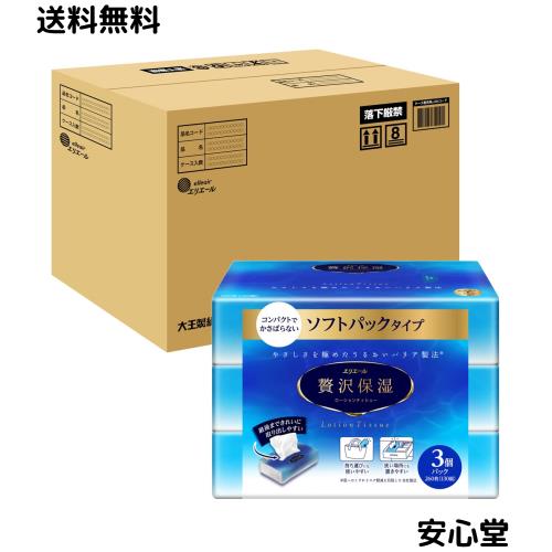 エリエール ソフトパック ティシュー 贅沢保湿 130組×54パック（3パック×18個）【ケース販売】