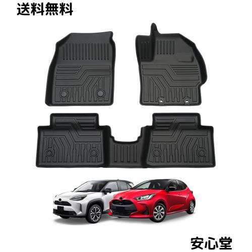 ヤリスクロス 3D フロアマット車種専用 TOYOTA YARIS CROSS 3D立体カーマット防水 マット AT車専用 TPE材質 保護マット 耐汚れ/耐摩擦 内