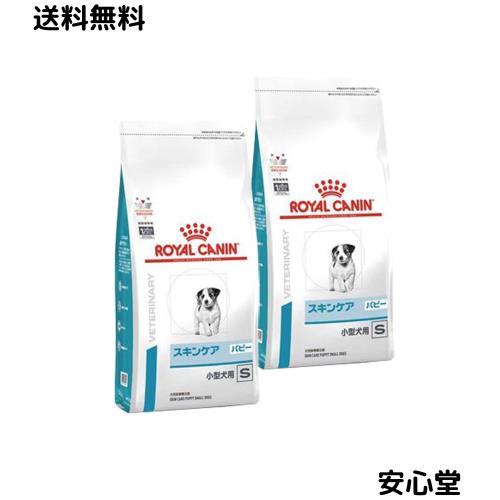 【2袋セット】ロイヤルカナン 食事療法食 犬用 スキンケア パピー 小型犬用S 1kg(旧 ベッツプラン 犬用 スキンケアプラス ジュニア)