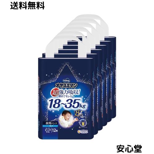 【パンツ スーパービッグサイズ】 オヤスミマン 男の子 夜用パンツ オムツ(18~35kg)72枚(12枚×6)[ケース品]