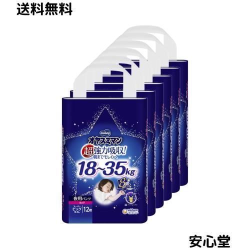【パンツ スーパービッグサイズ】 オヤスミマン 女の子 夜用パンツ オムツ(18~35kg)72枚(12枚×6)[ケース品]