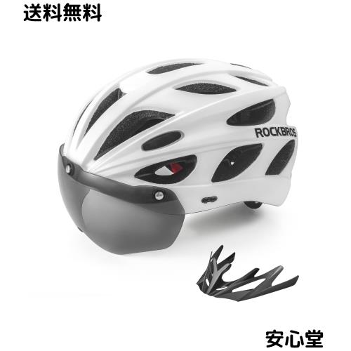 ROCKBROS(ロックブロス)自転車 ヘルメット 大人 大きいサイズ 58-65cm ロードバイク CE認証 高剛性 超軽量 通気 磁気ゴーグル サンシェー