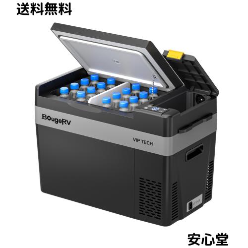 【真空断熱パネル採用】BougeRV 車載冷蔵庫 29L CR Pro VIPタイプ -22℃〜10℃ 急速冷凍 ポータブル冷蔵庫 【バッテリー別売り、内蔵可能