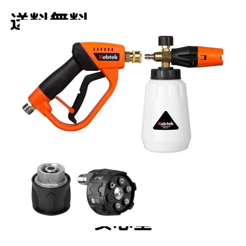 Kebtek MRP-001-A 高圧洗浄ショートガン 6in1洗車 フォームガン M22 14mm真ちゅう製 クイックコネクタ ケルヒャー（Karcher）Kシリーズ対