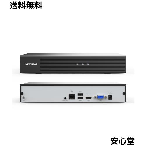 H.View 防犯録画機 NVR録画媒体リコーダー4K 8MP 最高限度16台増設能力のある H.265デジタルリコーダー 防犯リコーダー スマホ遠さ監督すること相応う 日本語シ