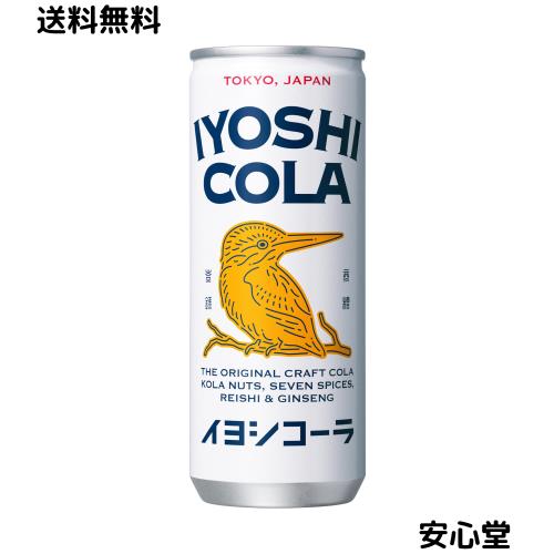 伊良コーラ(イヨシコーラ) クラフトコーラ 缶 250ml/30本 | コーラの実と7種のスパイス 高麗人参配合 天然素材100% 国産 リラクゼーショ