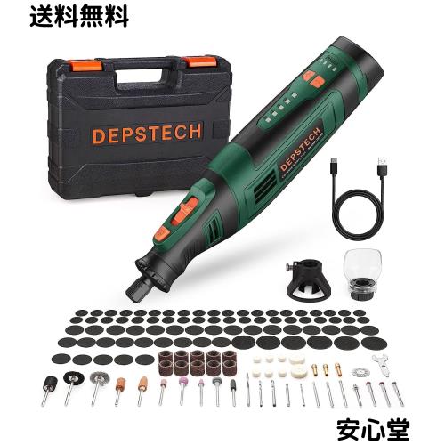 DEPSTECH ミニルーター 8Vリューター 充電式 コードレス 30000RPM高速回転 5段変速 127個アクセサリー 電動ハンドルーター DIY創作用切断