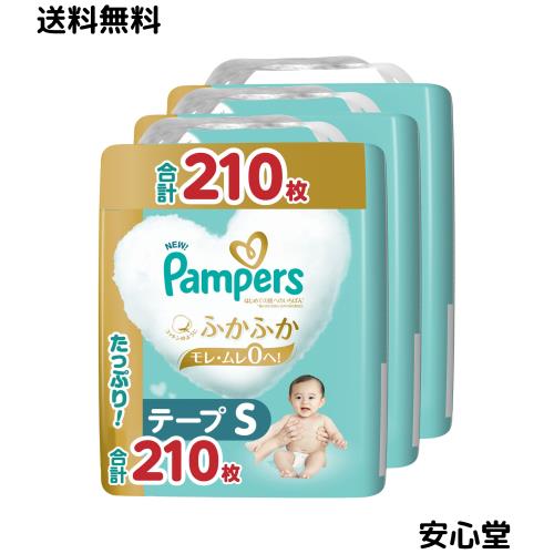 パンパース 【テープ Sサイズ】 オムツ はじめての肌へのいちばん (4 