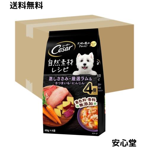 シーザー 自然素材レシピ 蒸しささみ・厳選ラム＆さつまいも・にんじん 60g×4袋×36個(ケース買い) ドッグフード 無添加