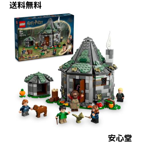 レゴ(LEGO) ハリー・ポッター ハグリッドの小屋:招かれざる客 おもちゃ 玩具 プレゼント 誕生日 ブロック クリスマス 女の子 男の子 子供