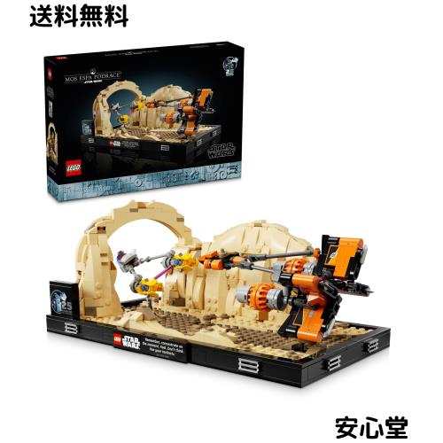 レゴ(LEGO) スター・ウォーズ モス・エスパ ポッドレース おもちゃ 玩具 プレゼント 誕生日 ブロック クリスマス 男性 女性 宇宙 75380
