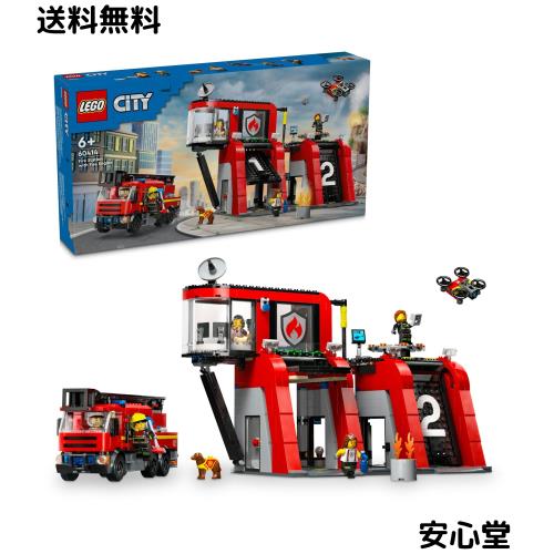 レゴ(LEGO) シティ 消防署と消防車 おもちゃ 玩具 誕生日 プレゼント ブロック 知育 男の子 女の子 子供 6歳 7歳 8歳 9歳 乗り物 車 ミニ