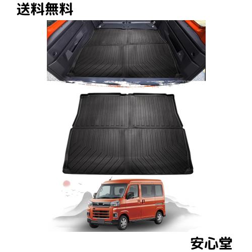 ruiya 新型 ダイハツ アトレー S700V/S710V 専用 ラゲッジトレイ 3Ｄラゲッジマット ラゲッジマット 防水 滑らない TPE素材 折り畳み式 6,837円
