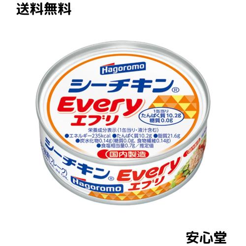 はごろも シーチキンEvery(0961)70g×24個