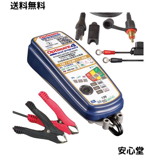 テックメイト(TecMATE)【公式】オプティメイト４Quadクアッド・プログラム＋O09ヘラーソケットケーブル 15,947円