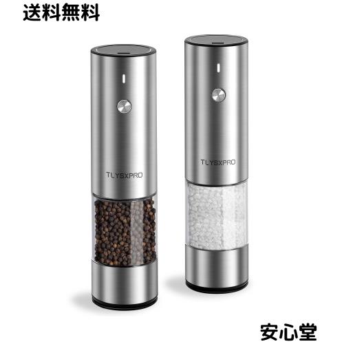 電動ペッパーミル、USB充電式自動塩こしょう挽き器 - 胡椒 ミル、粗さ調節可能、LEDライト付き、リフィル可能（2個セット、ステンレス）