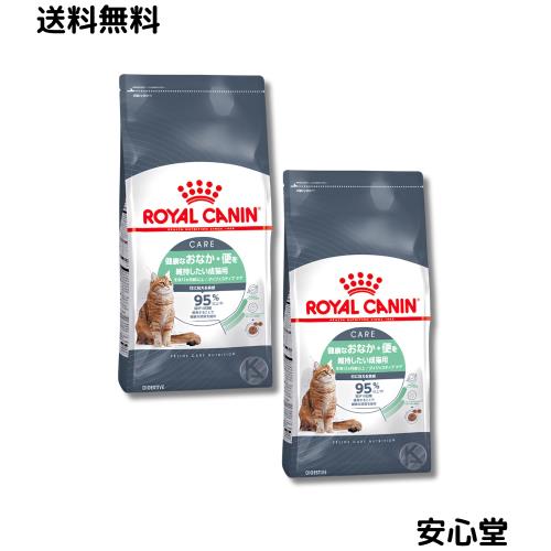 ロイヤルカナン ダイジェスティブ ケア （健康なおなか・便を維持したい猫専用フード 成猫用）400g2個セット