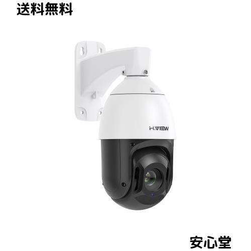 H.View PTZ防犯カメラ 18X光学ズーム 赤外線 防犯カメラ 5MP 500万画素 POE ネットワークカメラ 監視カメラ 4.7-84.6mmレンズ IP66防水防