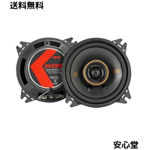 KICKER 51KSCシリーズ同軸スピーカー(51KSC404)。