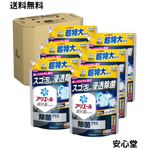 アリエール 洗濯洗剤 液体 除菌プラス 詰め替え 815g×6袋 洗濯機まるごと除菌 [タテ・ドラム式OK]