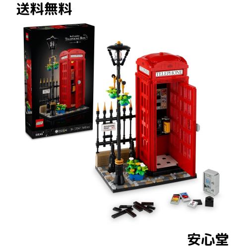 レゴ(LEGO) アイデア ロンドンの赤い公衆電話 おもちゃ 玩具 誕生日 プレゼント ブロック 母の日 父の日 男性 女性 インテリア オシャレ