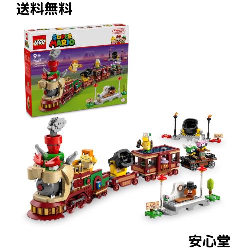 レゴ(LEGO) スーパーマリオ クッパ エクスプレス おもちゃ 玩具 誕生日 プレゼント ブロック 男の子 女の子 子供 9歳 10歳 11歳 小学生