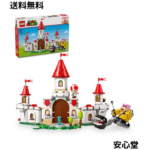 レゴ(LEGO) スーパーマリオ ロイ と 対決! ピーチ城 おもちゃ 玩具 誕生日 プレゼント ブロック 女の子 男の子 子供 7歳 8歳 9歳 小学生