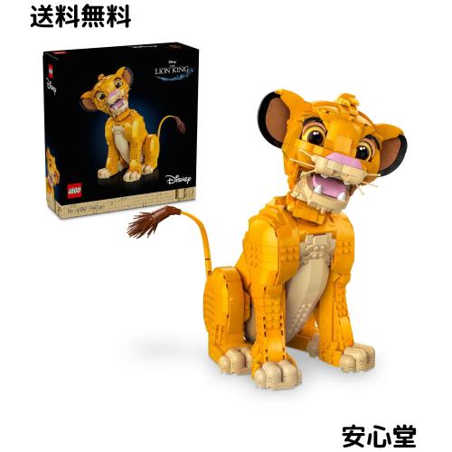 らいおん様　確認ページ レゴ(LEGO) ディズニー ライオンキング シンバ おもちゃ 玩具 誕生日