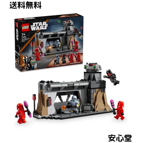 レゴ(LEGO) スター・ウォーズ パズ・ヴィズラ と モフ・ギデオンの戦い おもちゃ 玩具 誕生日 プレゼント ブロック 男の子 女の子 子供 7