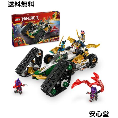 レゴ(LEGO) ニンジャゴー ニンジャ 合体ウルトラビークル おもちゃ 玩具 誕生日 プレゼント ブロック 男の子 女の子 子供 9歳 10歳 11歳