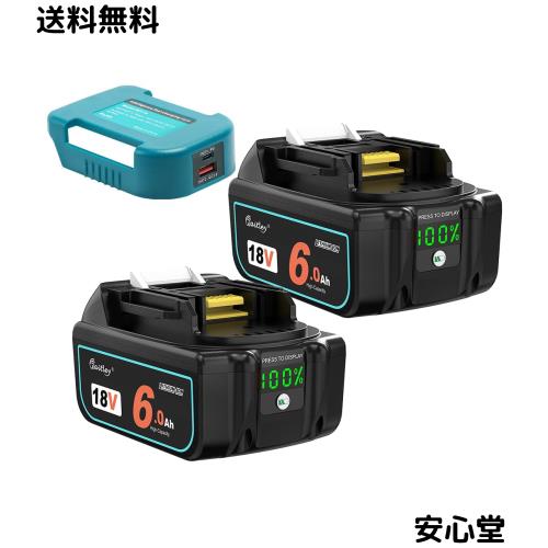 Waitleyマキタ互換 バッテリー18V 6.0Ah ２個セット デジタル％残量指示付き 大容量6000mAh 確実にカットオフ機能付き 全回路保護機能付