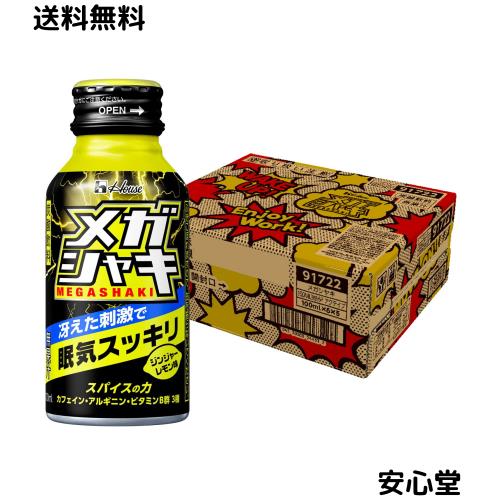 メガシャキ（アクティブデザイン） 100ｍｌ×30本 ジンジャーレモン味（無果汁）・炭酸飲料 スパイスの刺激と冷涼感で眠気スッキリ、仕事