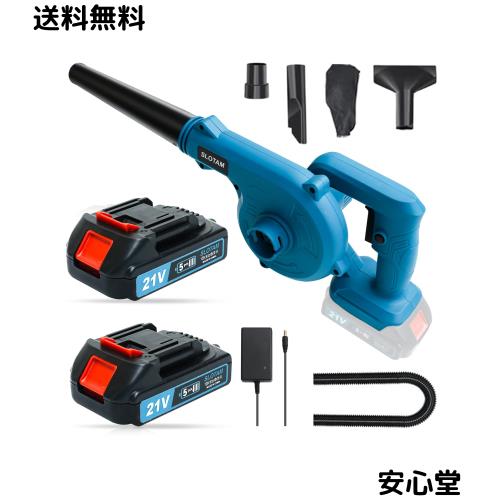 ブロワー 充電式ブロワ ブロアー 小型 充電式 ブロワ 1台2役 大容量バッテリ一2個搭載 充電式ブロワー 洗車後の水滴吹き飛ばし 充電式 ブ
