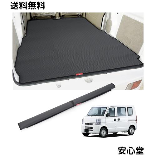 BUYFULL 地方検事64v ラゲッジマット 地方検事64v 荷室つや消し エブリイバン 地方検事64v つや消しにベルクロ付き添い人 軽さ 巻ける 納める助けになる 雨合羽 耐摩擦 耐汚れ ス