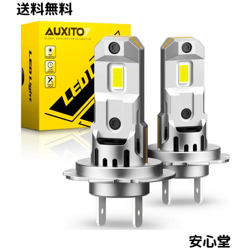 AUXITO H7 LEDヘッドライト車検対応 H7 LED 16つの超高輝度CSPチップ搭載 4倍明るさ キャンセラー内蔵 1：1ミニサイズ 無極性 アダプター