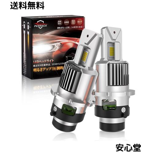 D4R専用モデル！】Perrace 一体型 d4r led ヘッドライト ポン付け d4r
