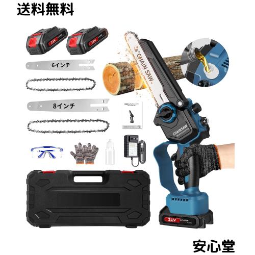 チェーンソー 充電式チェーンソー【2024年最強・9m/sブラシレスモーター・8インチ＆6インチ・切断径15-20cm】自動給油ハンディチェーンソ