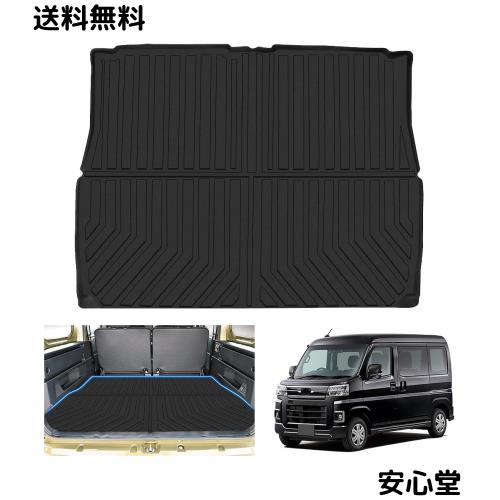 ダイハツ 新型 アトレー S7系 専用 ラゲッジマット Atrai S7系 S700V S710V 6代目 車種専用設計 3D トランクマット TPE素材 カーゴマット