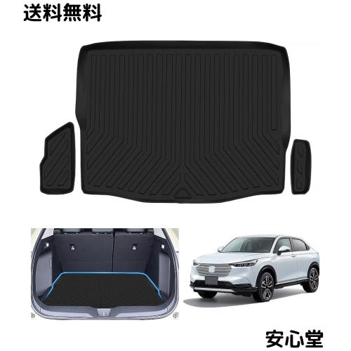 ヴェゼル rv 専用 ラゲッジマット VEZEL RV3 RV4 RV5 RV6 車種専用設計 3D トランクマット TPE素材 カーゴマット TPE素材 防水 滑り防止