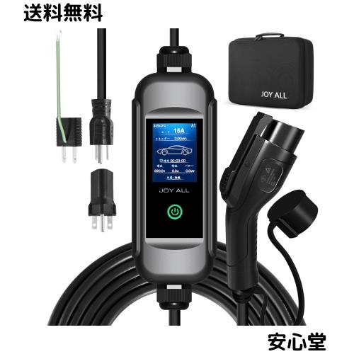 joy all 電気自動車充電器 110V-240V SAE J1772 EV 充電ケーブル ４つ電流モード切替可能 8A/10A/13A/15A 電気自動車充電ケーブル長7.6メ 16,998円